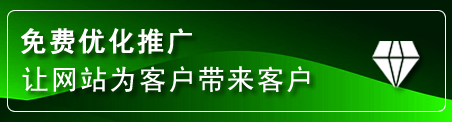 通山网站推广