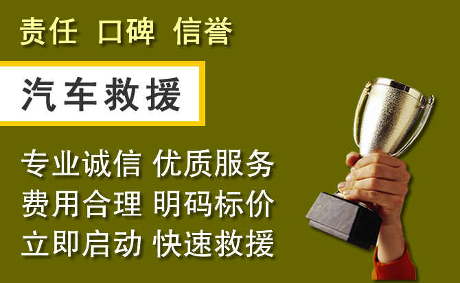 通山附近汽车换备胎电话.jpg