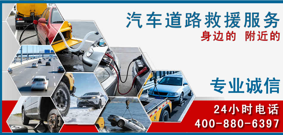 通山汽车道路救援