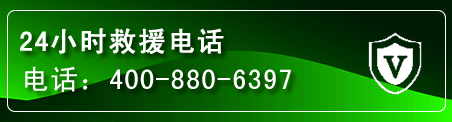 通山汽车救援电话