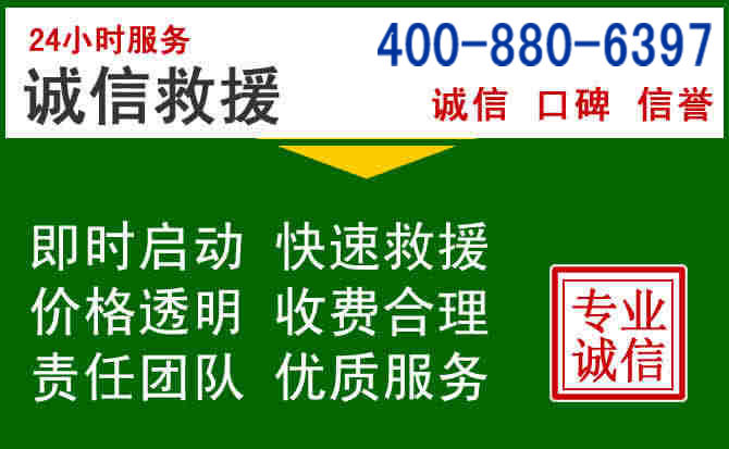 通山道路救援电话 (20).jpg 通山道路救援电话 (20).jpg